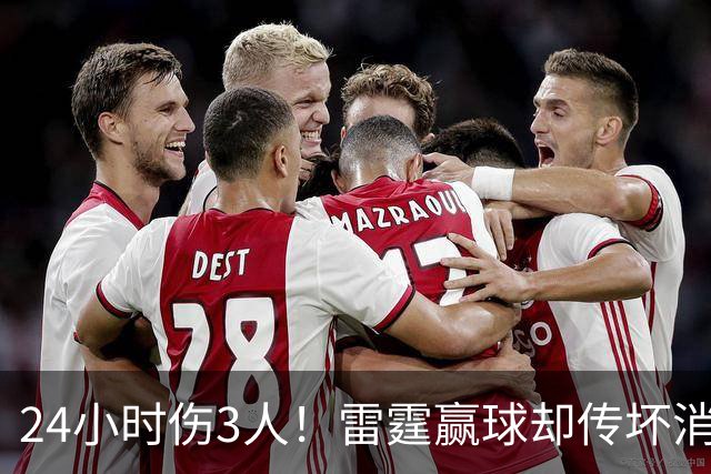 24小时伤3人！雷霆赢球却传坏消息，SGA直言无法理解