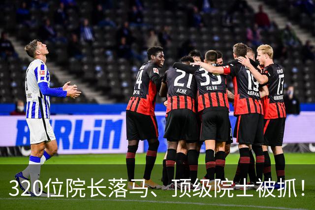 320位院长落马、顶级院士被抓！而这位老人为救人放弃了天价财富