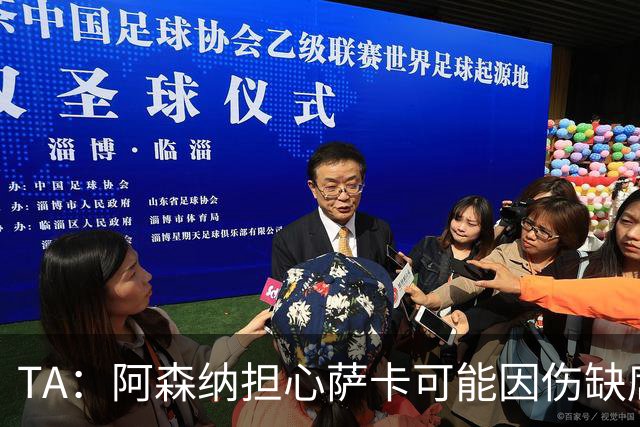 TA：阿森纳担心萨卡可能因伤缺席6至8周，预计至少休战至圣诞节